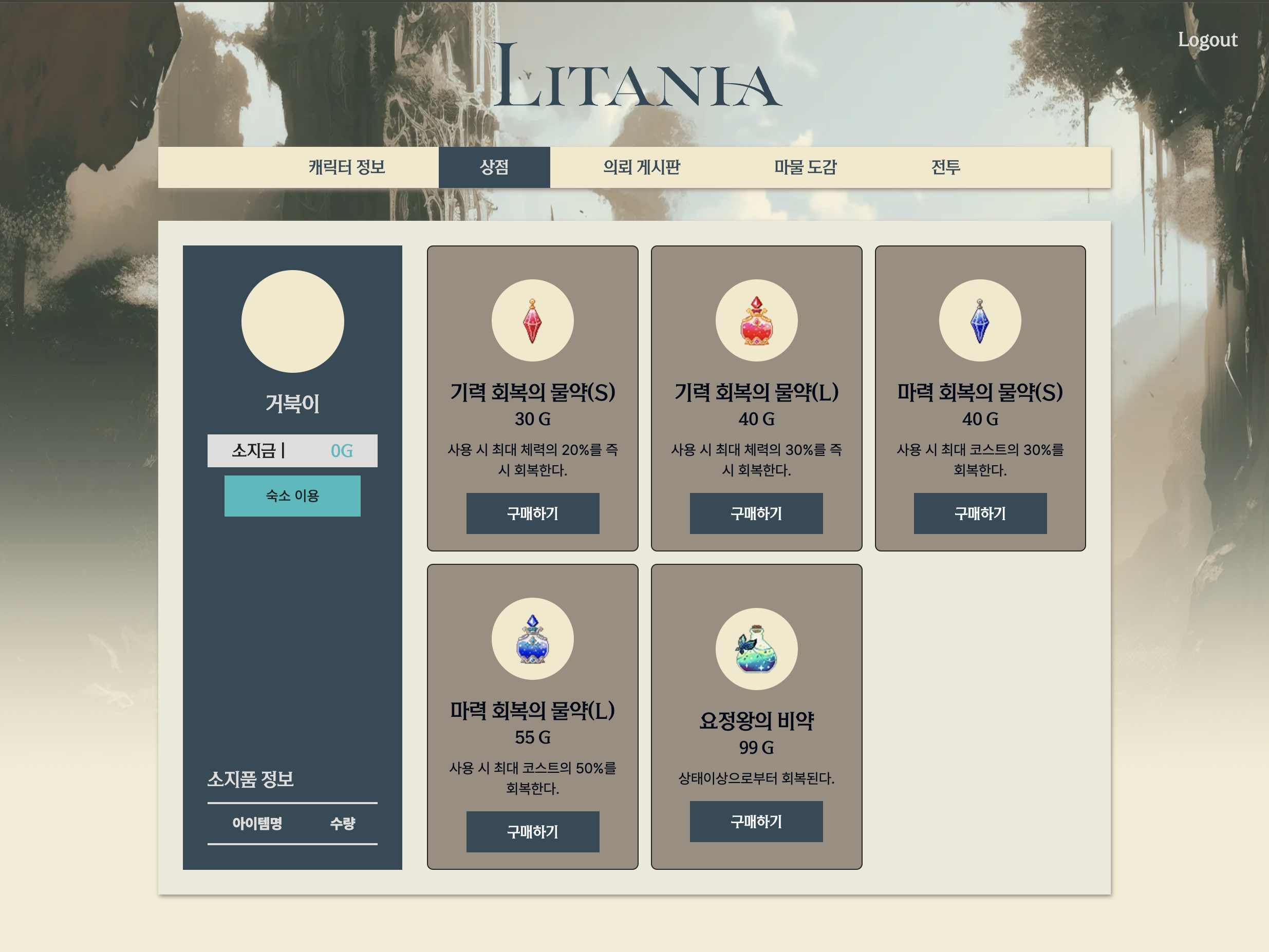 Litania - Image 3